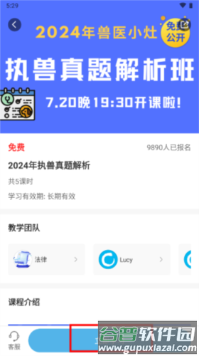 兽医小灶安卓版图片4