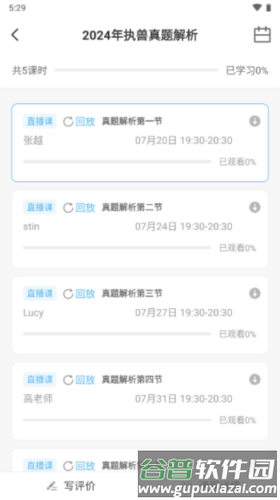 兽医小灶安卓版图片5