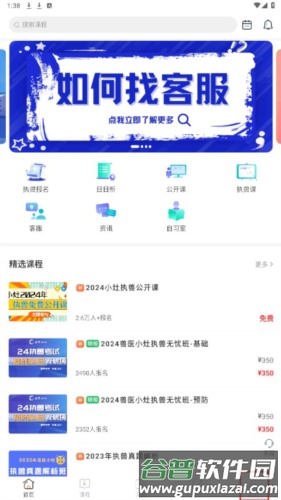 兽医小灶安卓版图片6