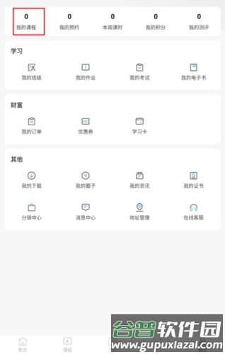 兽医小灶安卓版图片9