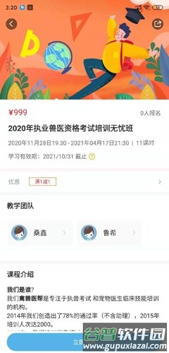兽医小灶安卓版截图3