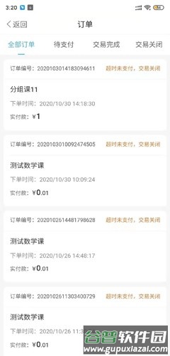 兽医小灶安卓版截图4
