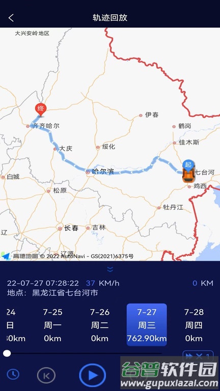 麒翼车联风控云平台app截图3