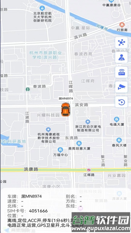 麒翼车联风控云平台app截图4