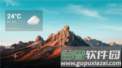 EmotnUI桌面图片1