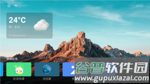 EmotnUI桌面图片3