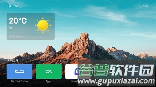 emotn ui最新版截图1
