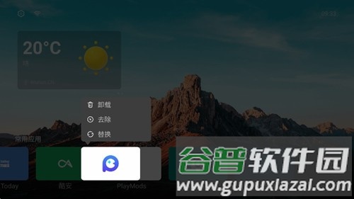 emotn ui最新版截图2