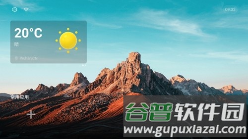 emotn ui最新版截图4