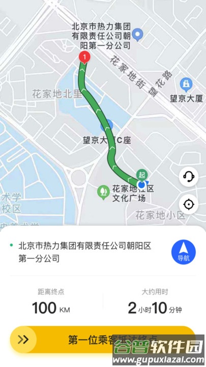 麒策出行司机版官方版截图4