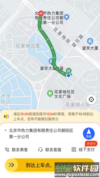 麒策出行司机版官方版截图5