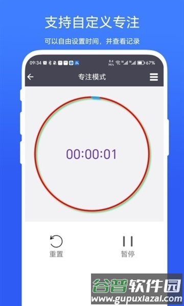 超级悬浮时间app截图3