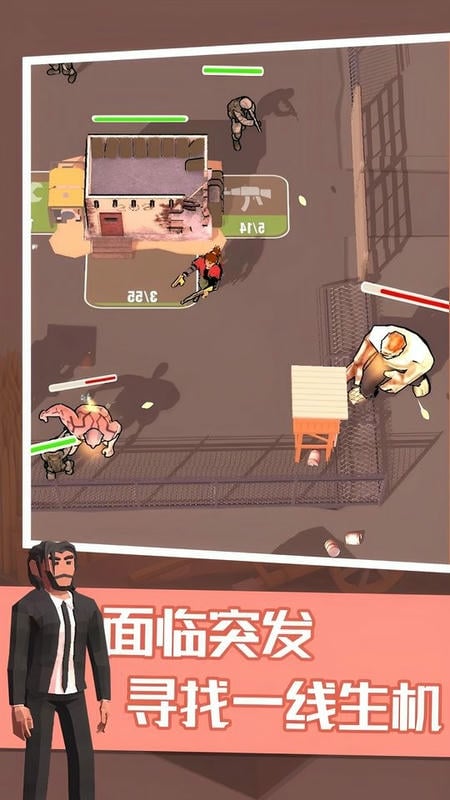 僵尸末日游戏截图1