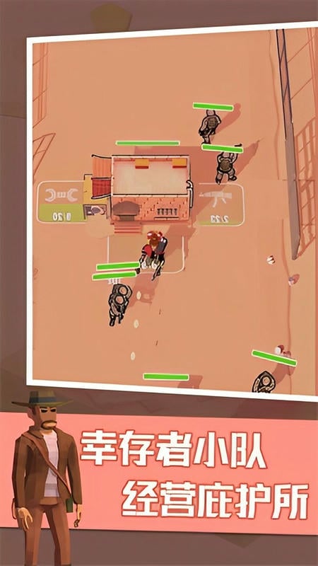 僵尸末日游戏截图2