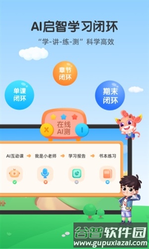 魔数精灵可可app2