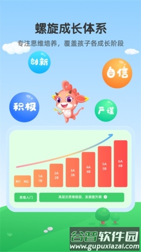 魔数精灵可可app4