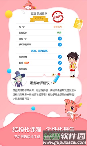 魔数精灵可可最新版截图2