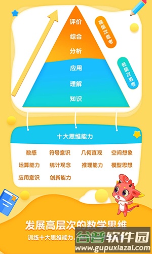 魔数精灵可可最新版截图3