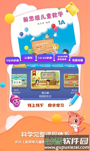 魔数精灵可可最新版截图4