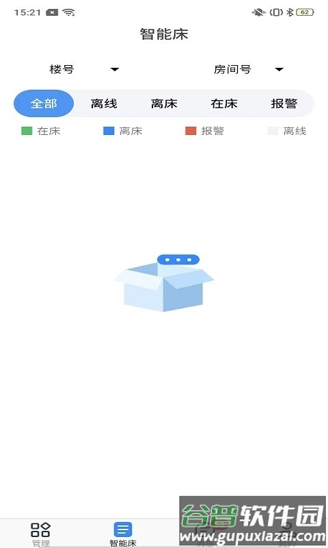 麒盛数据护理版截图1
