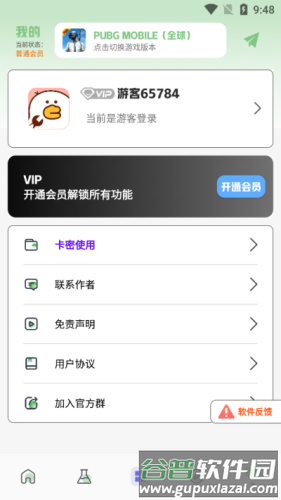 画质鸭助手软件图片1