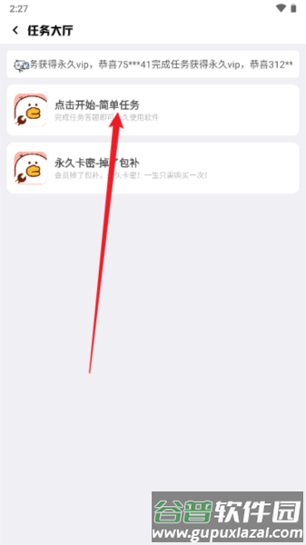 画质鸭助手软件图片3