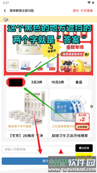 画质鸭助手软件图片4