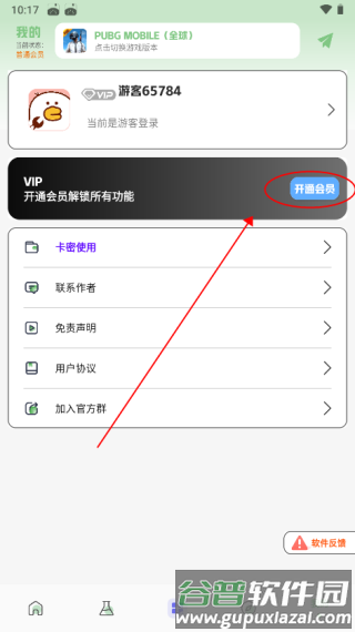 画质鸭助手软件图片6