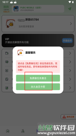 画质鸭助手软件图片7
