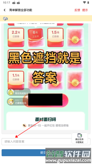 画质鸭助手软件图片8