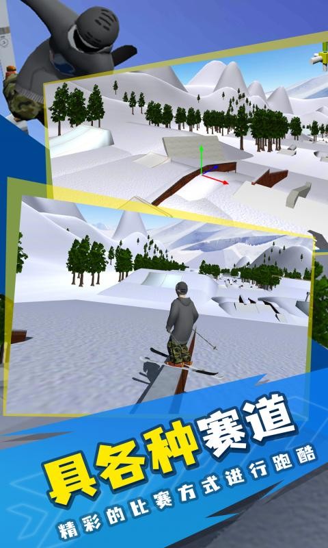 高山滑雪模拟器完整版下载