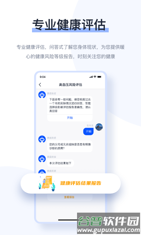 麒盛数据官方版截图1