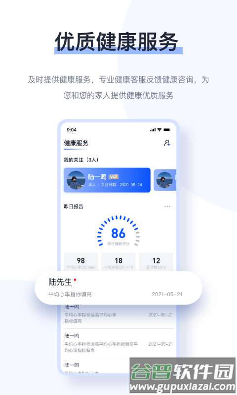 麒盛数据官方版截图2