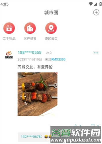惠明e站图片2