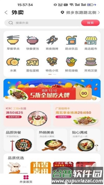 惠明e站app截图2
