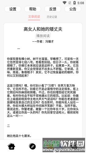 黑软PRO盒子app截图2