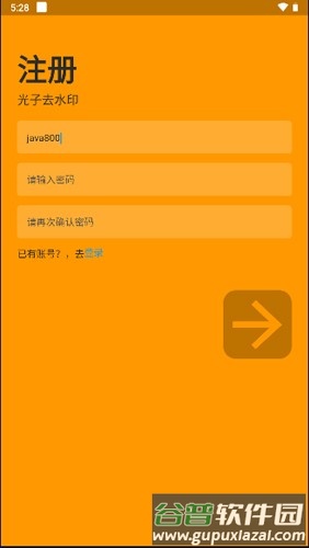 光子去水印app截图1
