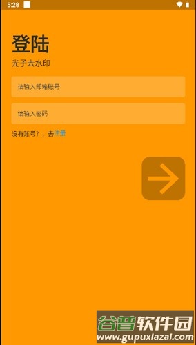 光子去水印app截图3