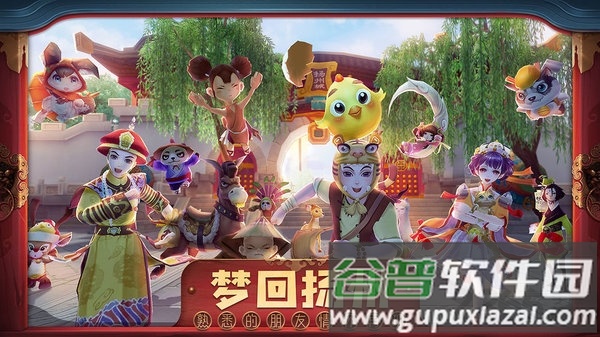 鹿鼎记畅游手游截图2