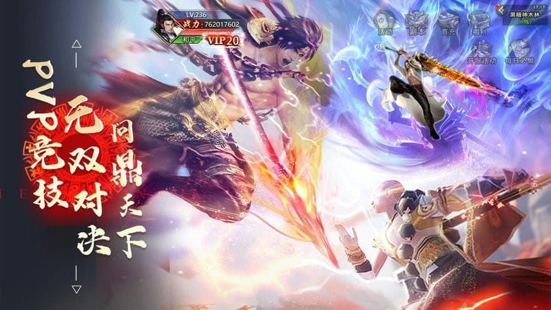 仙侠神域无限免费充值版截图2