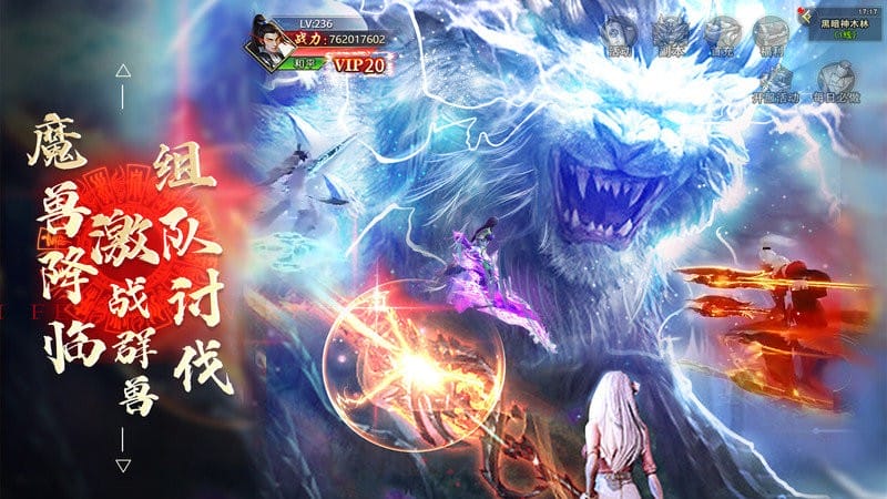 仙侠神域无限免费充值版截图3