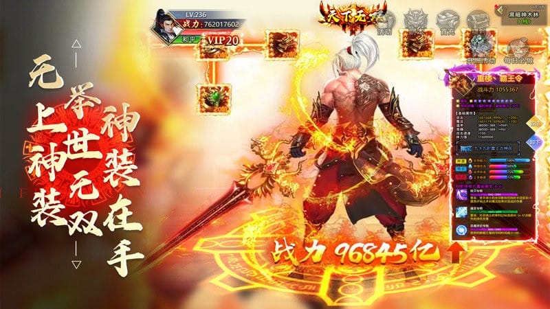 仙侠神域无限免费充值版截图4