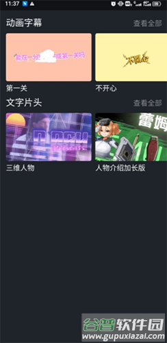 avu-ae特效大片制作软件安卓破解版软件功能