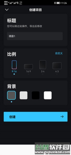 avu-ae特效大片制作软件安卓破解版