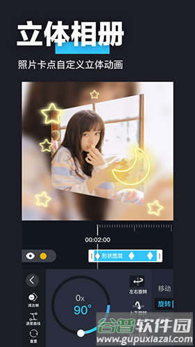 3d魔秀破解版截图1