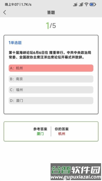 全能试题app截图1