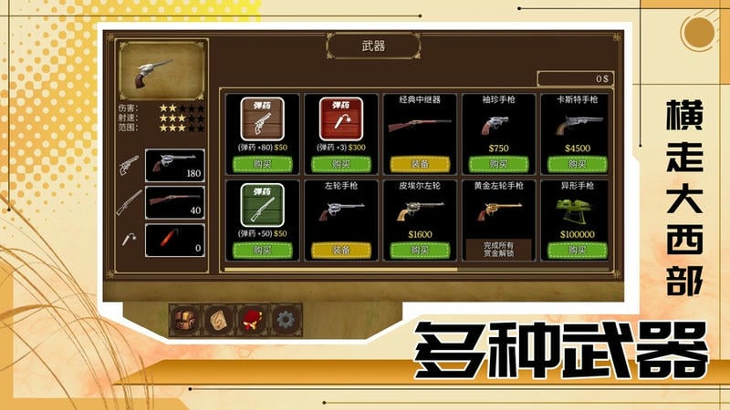 我让子弹飞游戏手机版
