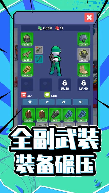 天命大反派手游截图3