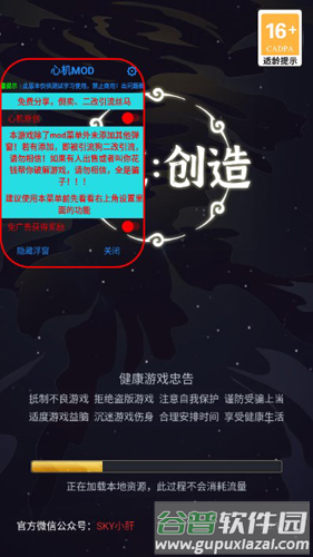 天道创造折相思菜单版游戏截图1