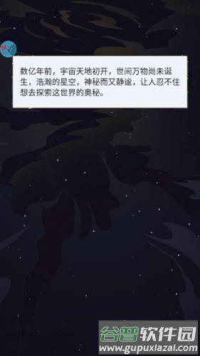 天道创造折相思菜单版游戏截图2